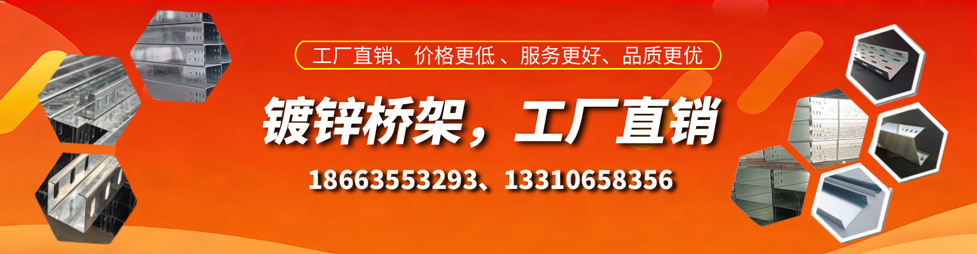 如皋镀锌桥架厂家